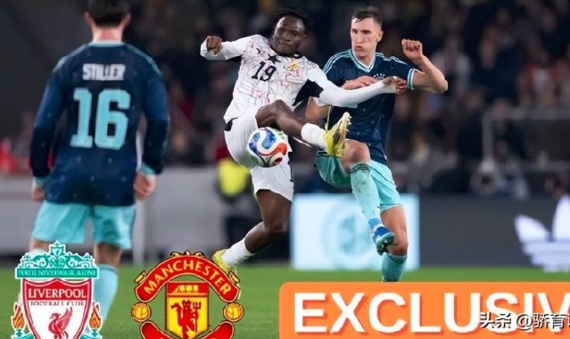 身价腰斩！曼联欲3000万签下德甲抢断王，或遭利物浦截胡