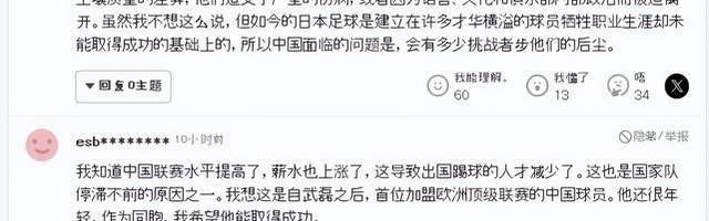 日韩媒体关注徐彬留洋狼队：中国足球正从亚洲边缘走向中心！