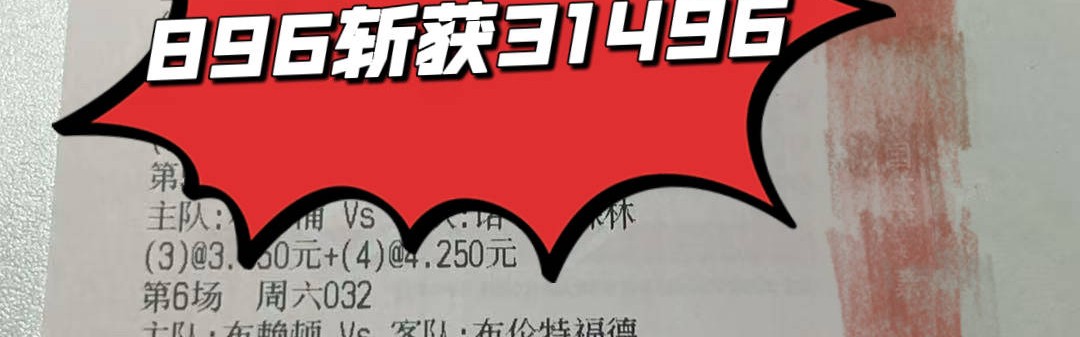 西甲:奥萨苏纳VS毕尔巴鄂竞技,专家推荐最新比分预测